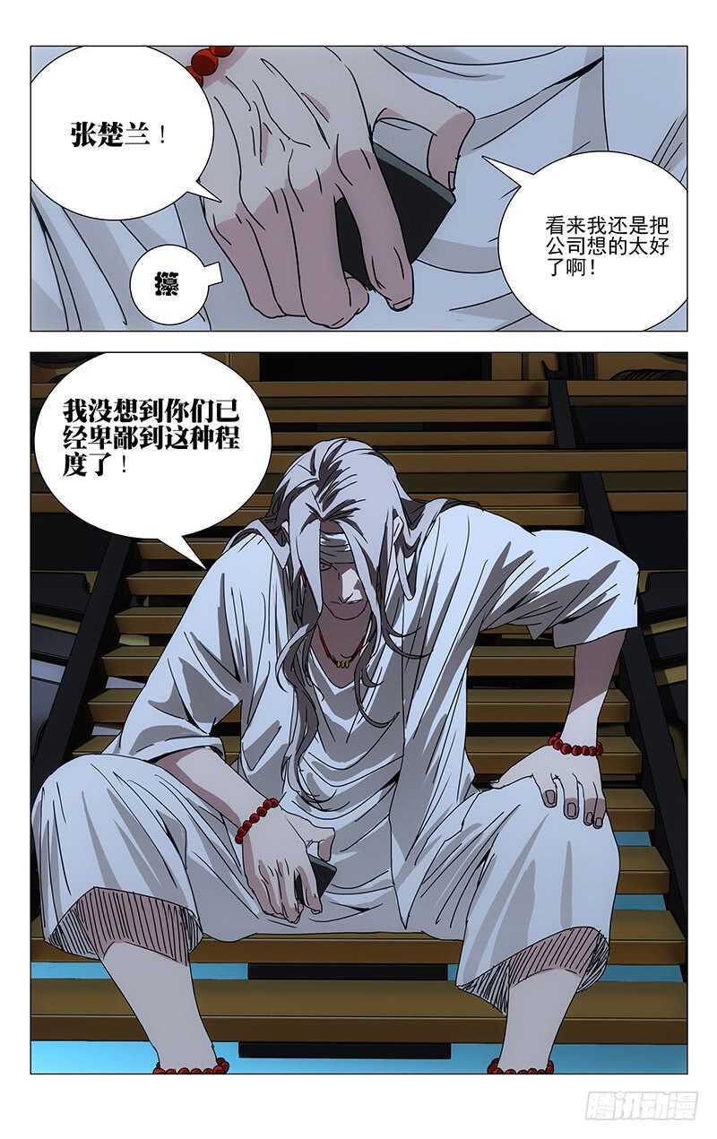 270 小心“贱”圣偷家7
