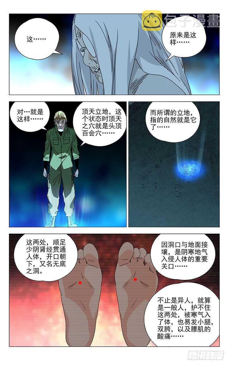 359 紫阳山人11