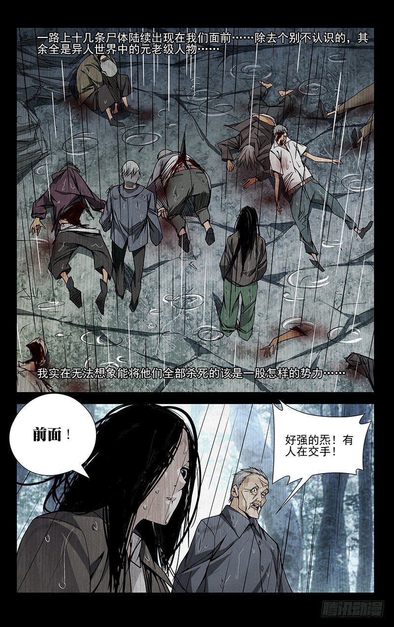 54.异动6
