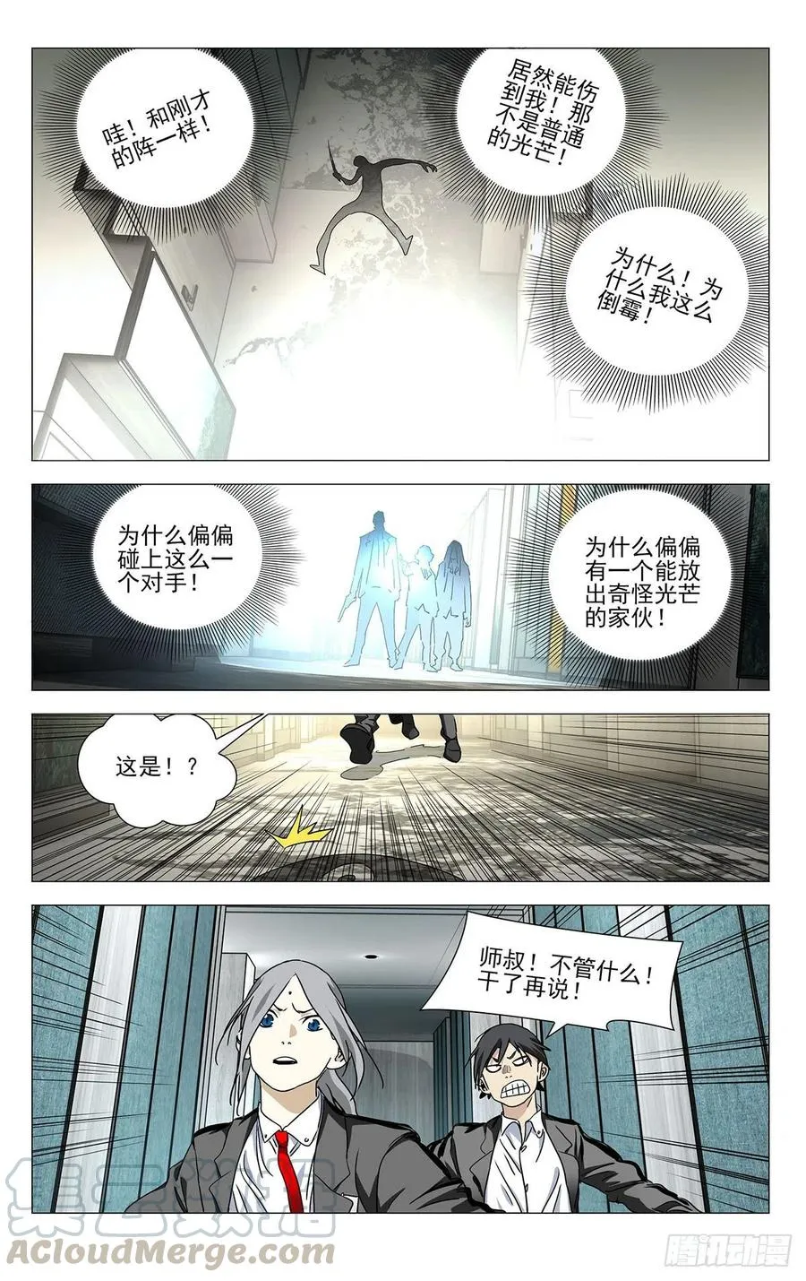 535 邪祟16