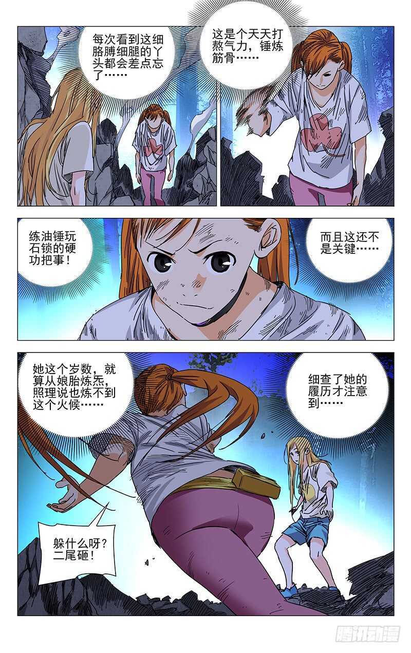 271 暴走萝莉7