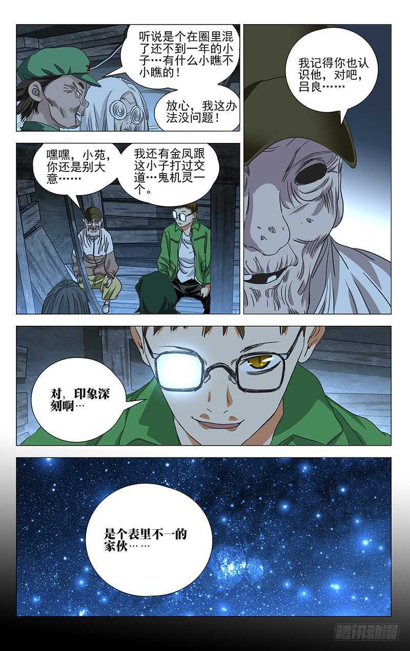 404 王也重回武当山8