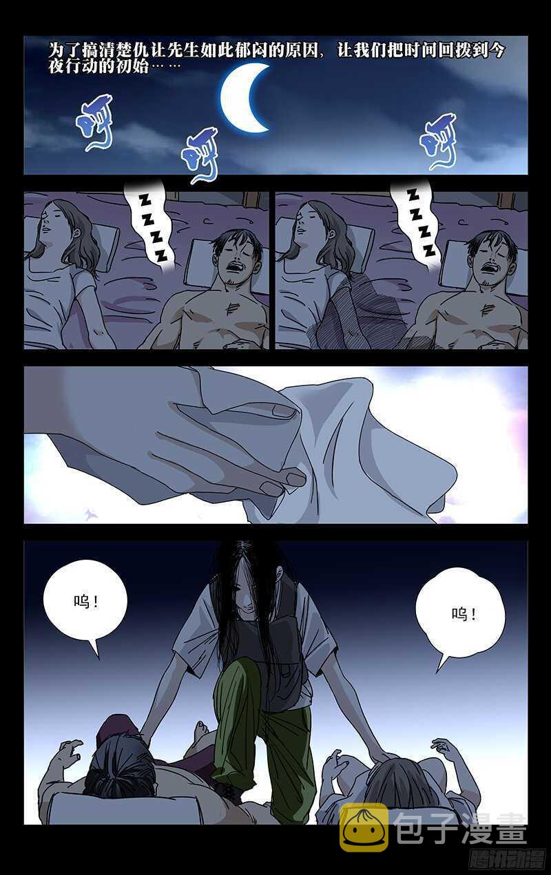 267 不怕贼偷就怕贼惦记3