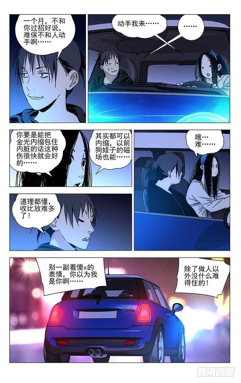 320.明魂术？18