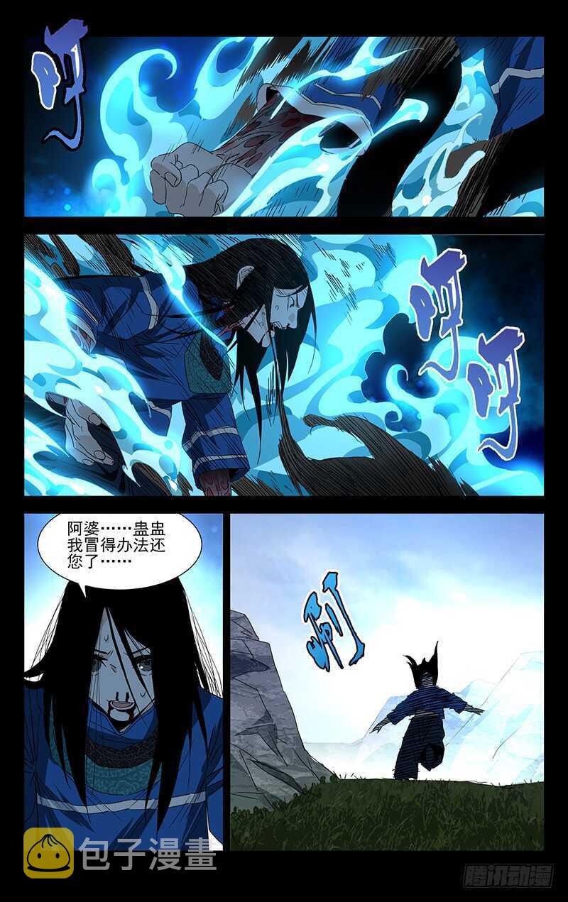 355 无根生的藏品25