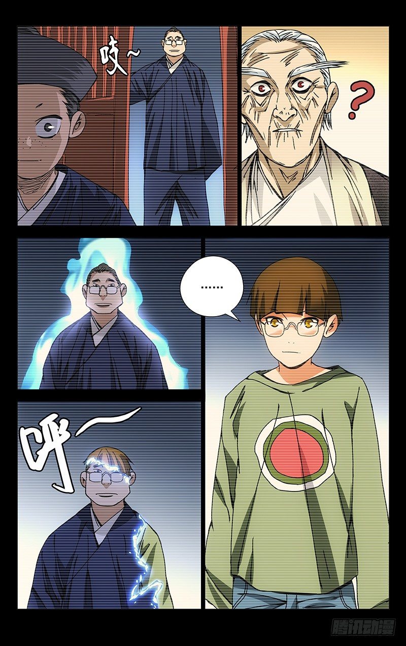 172.神满不思睡3