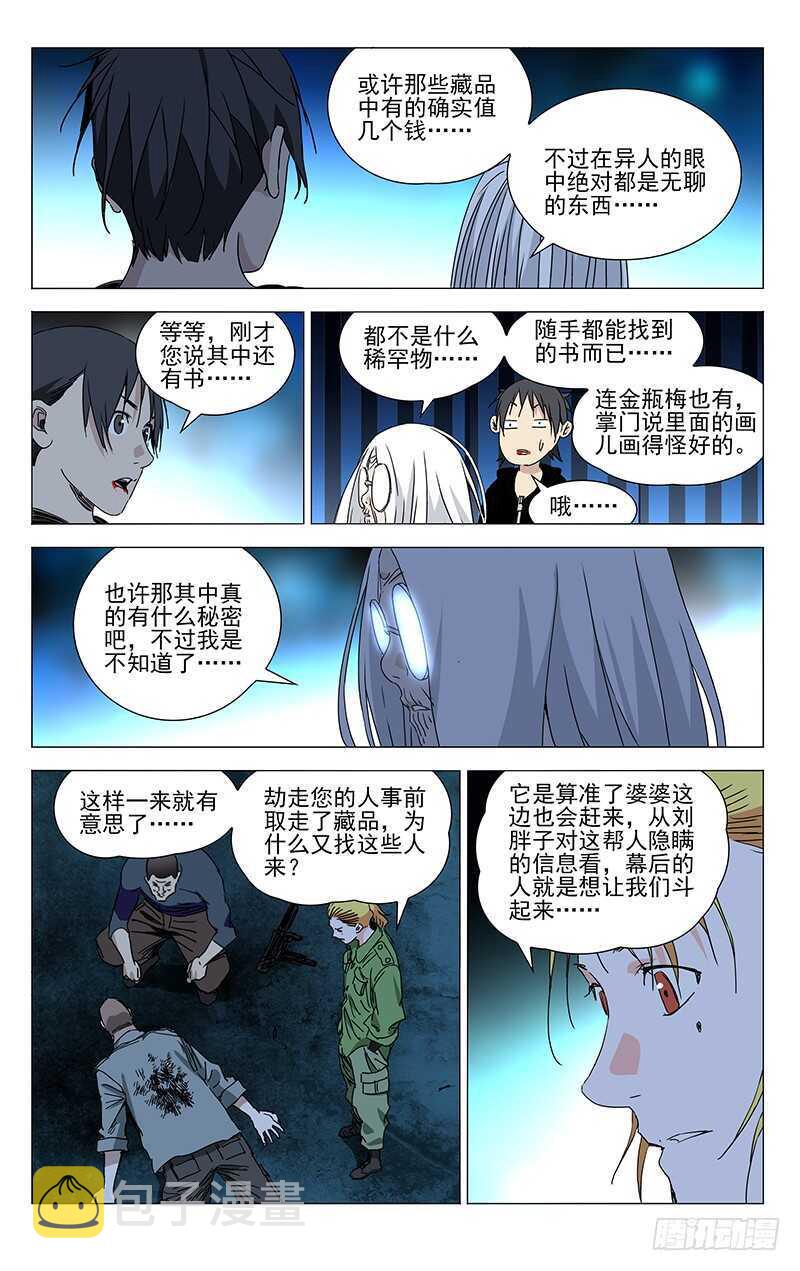 356 对你这样信任的人，有么？12