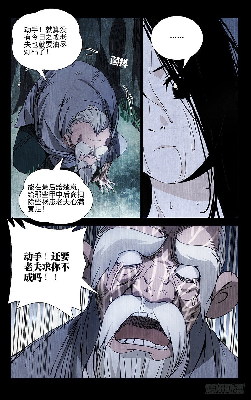 55.张锡林之死11