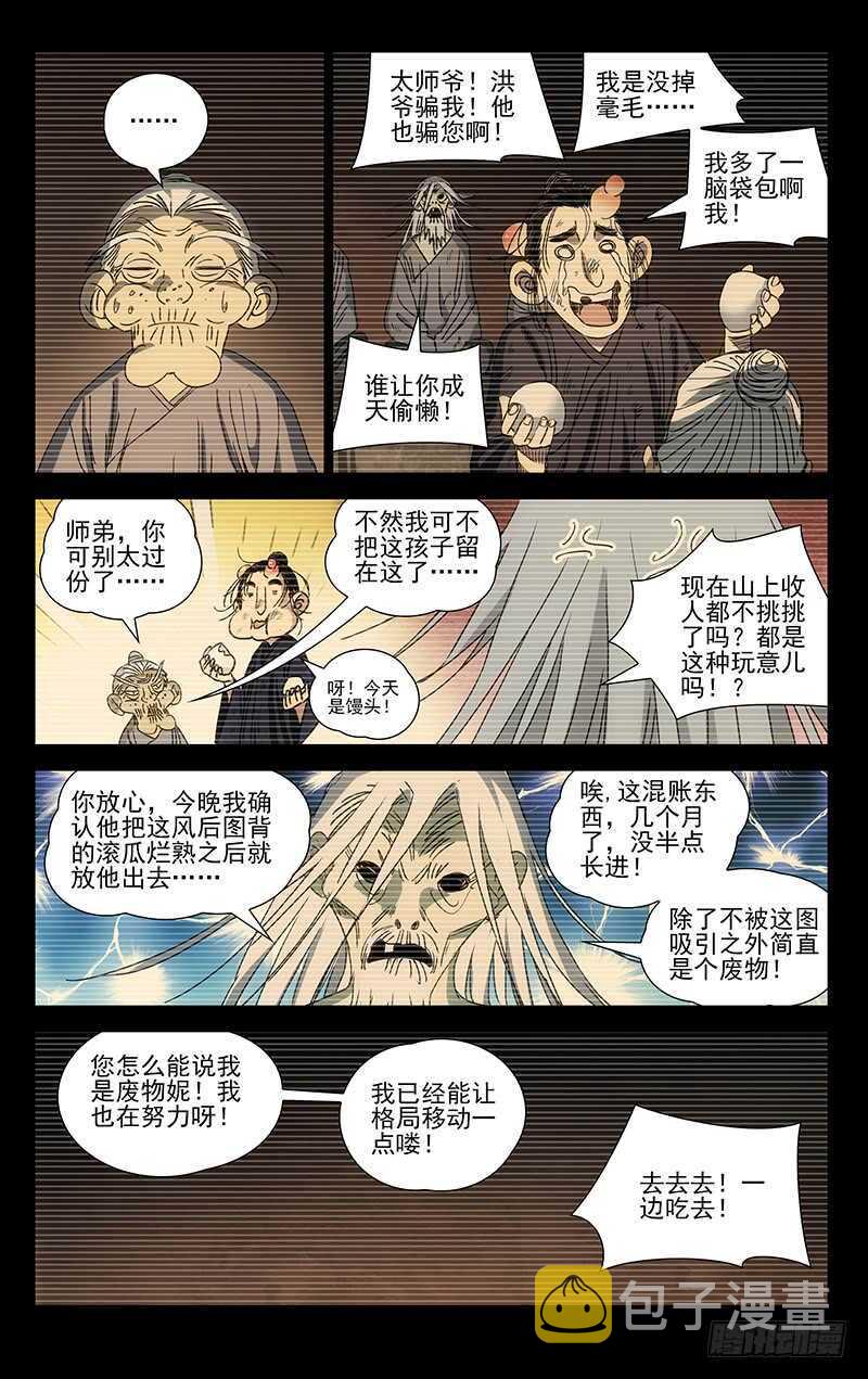 410 不可怜么？12