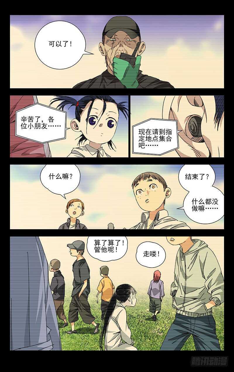 250.异类13