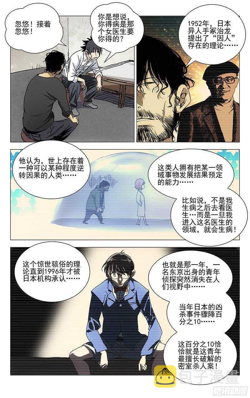241.禽兽14