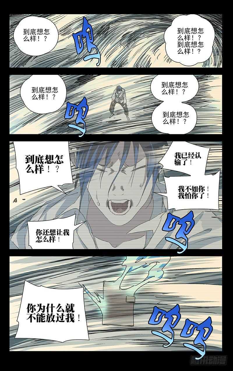 310 心魔7
