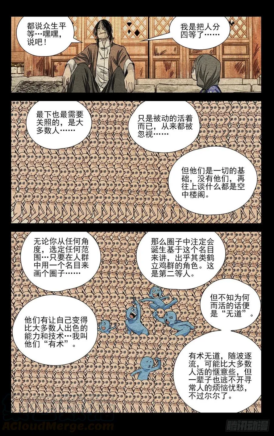 504 第三类人14