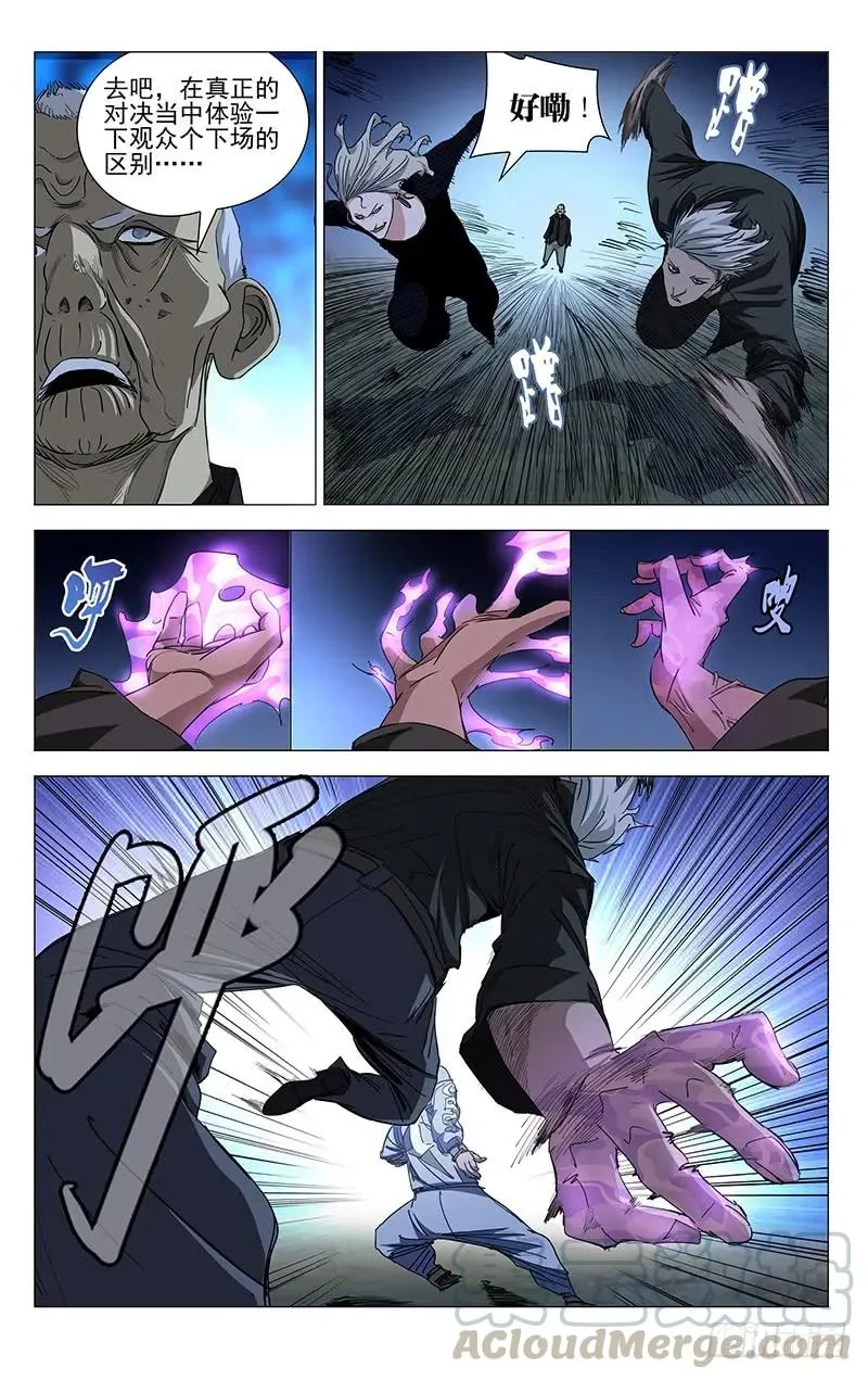 436 旁观和下场2