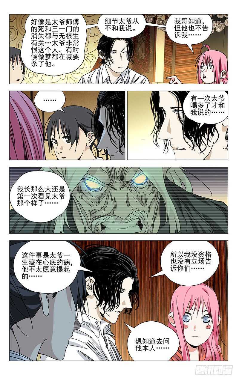 401 吕良9