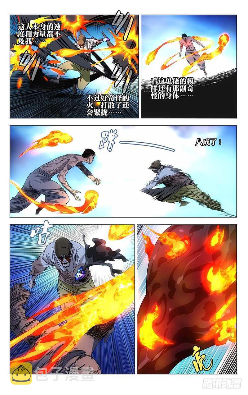 341 炼器和炼金1