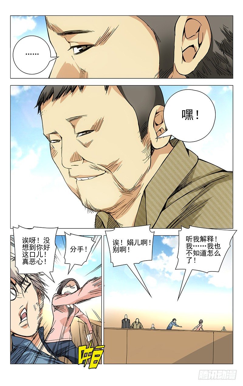 130.西方异人1