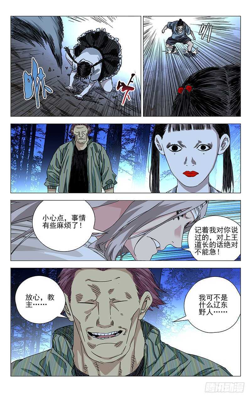 279 冯宝宝VS马仙洪8
