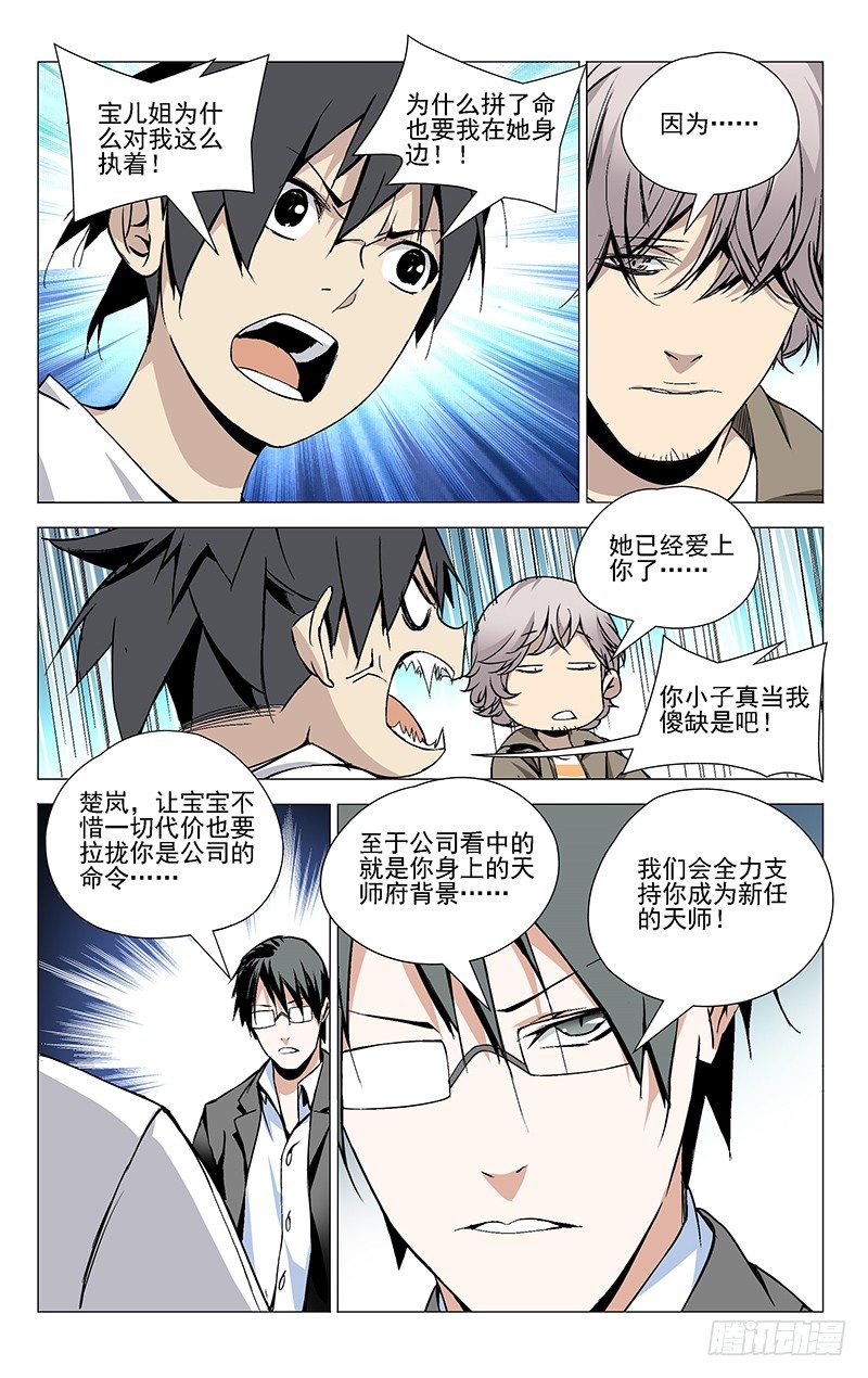 37.异人12