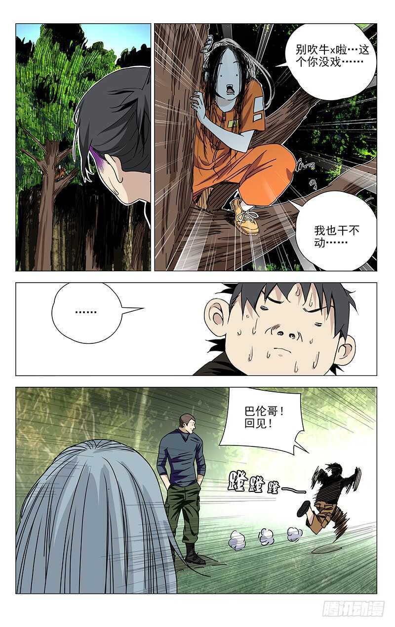 324.迷之生物体15