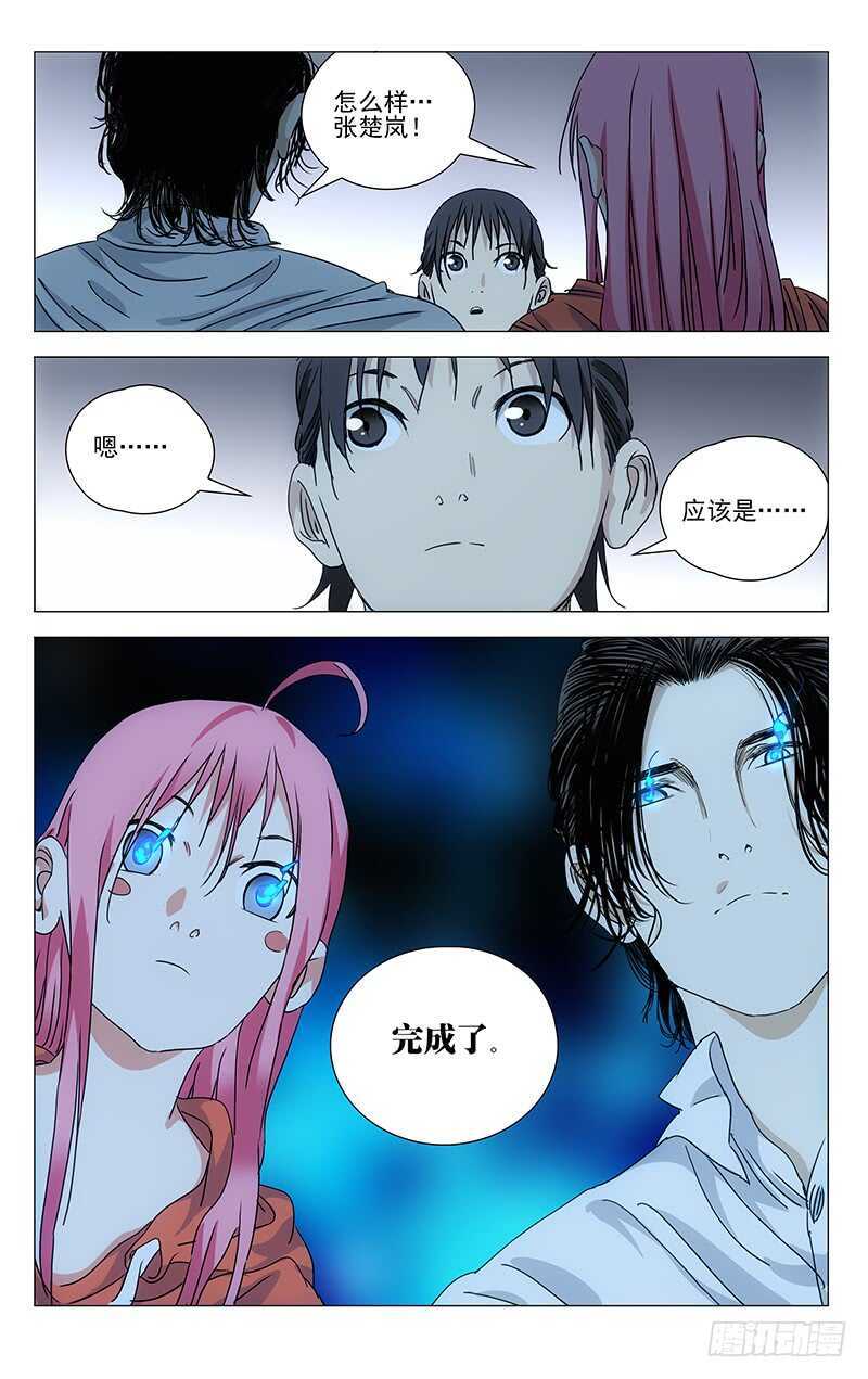 400 吕家有变5