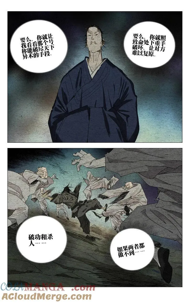 第687话 66816