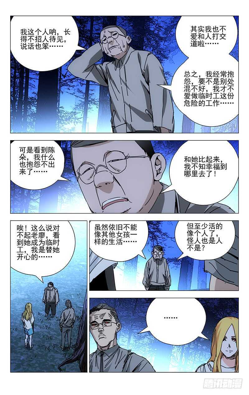 208.药仙会9