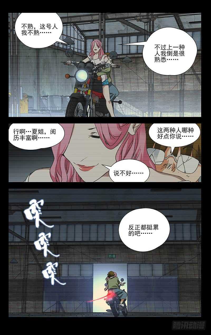 404 王也重回武当山16