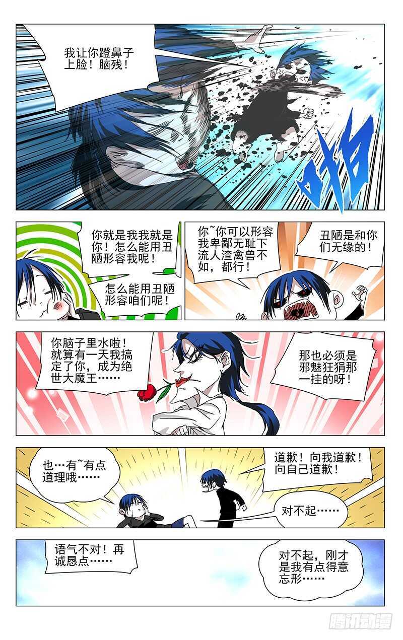312 马仙洪逃了？4