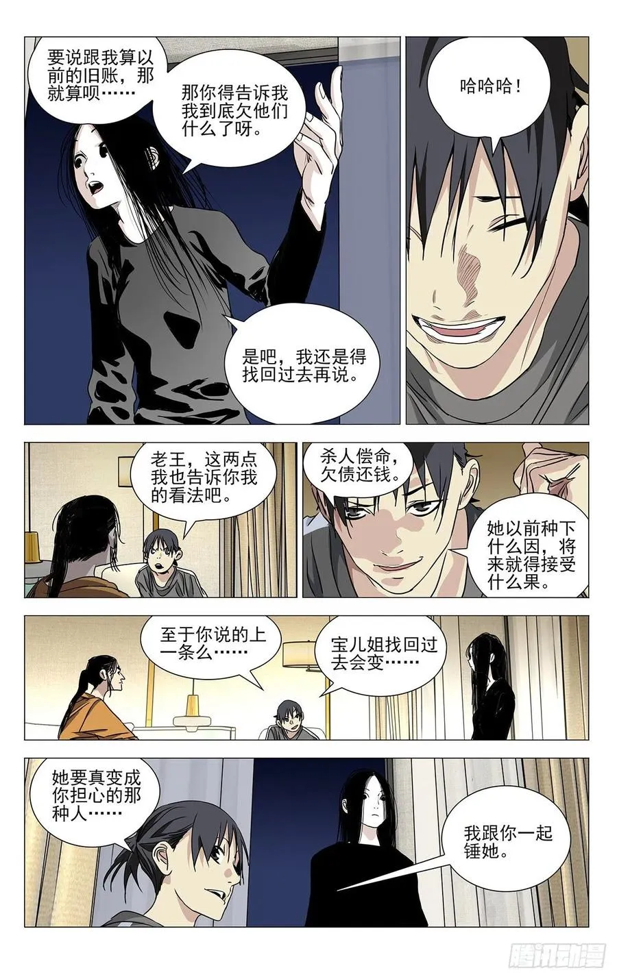 513 前路注定凶险9