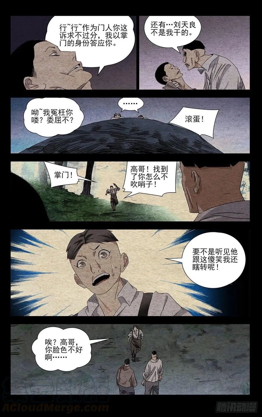 493 第三次见面4