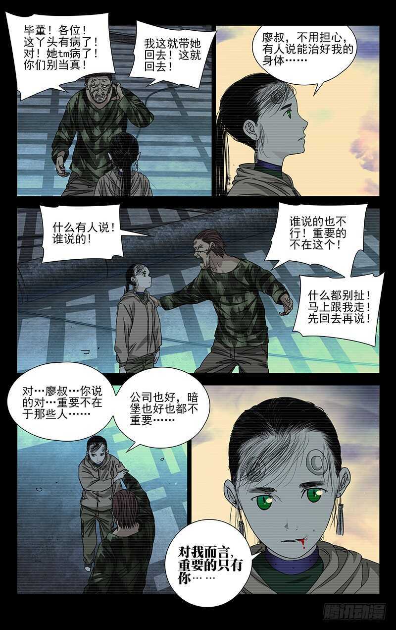 257.送我走10
