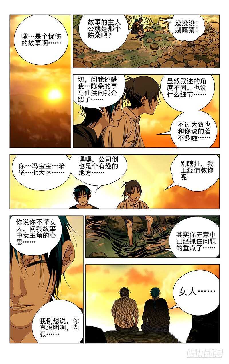 259 撩妹“国手”5