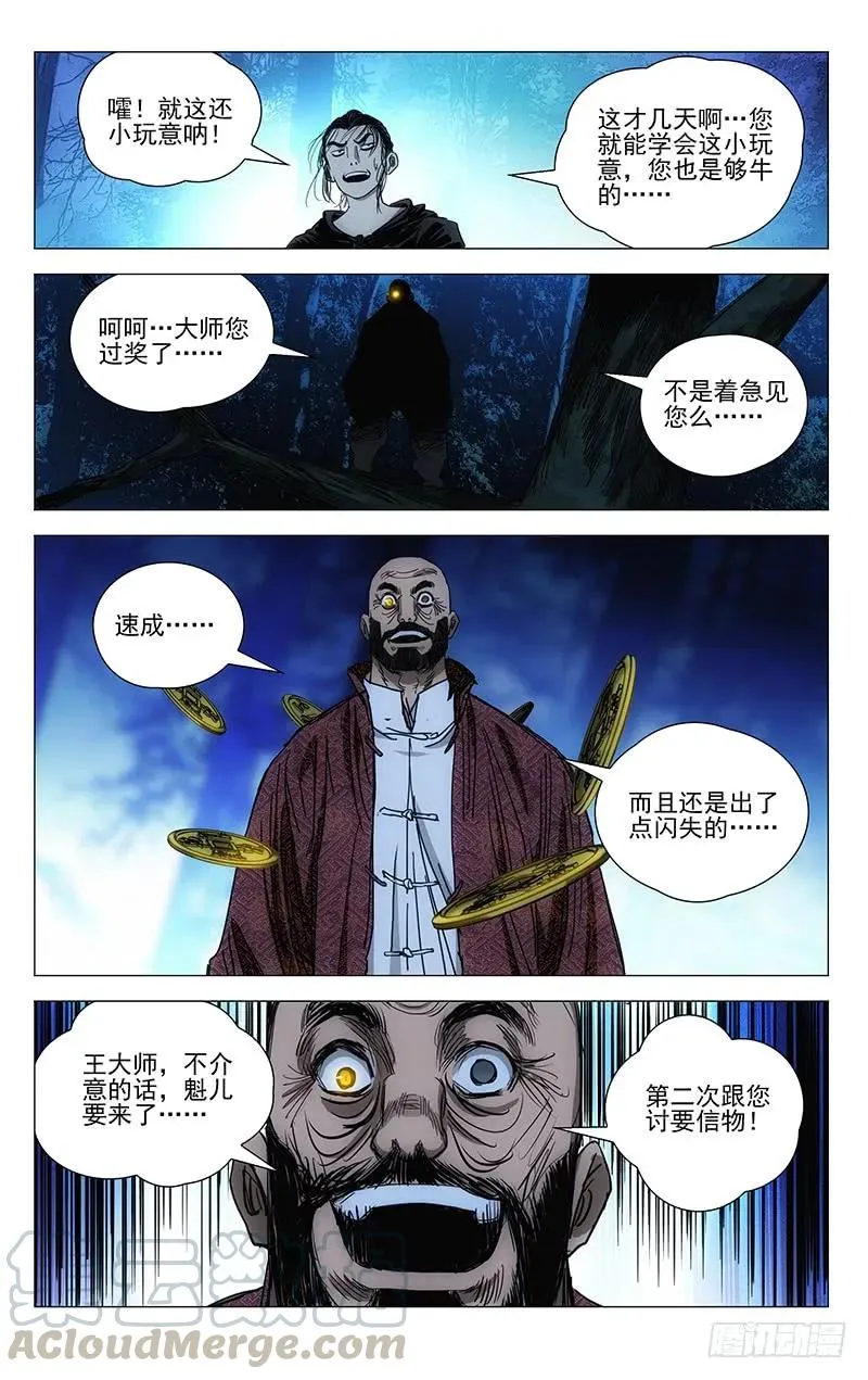 411 第二次机会2