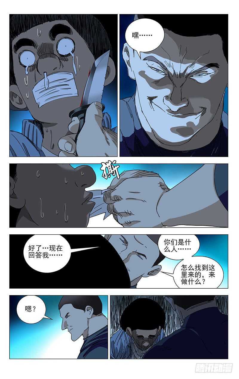 336 何为人；诚12