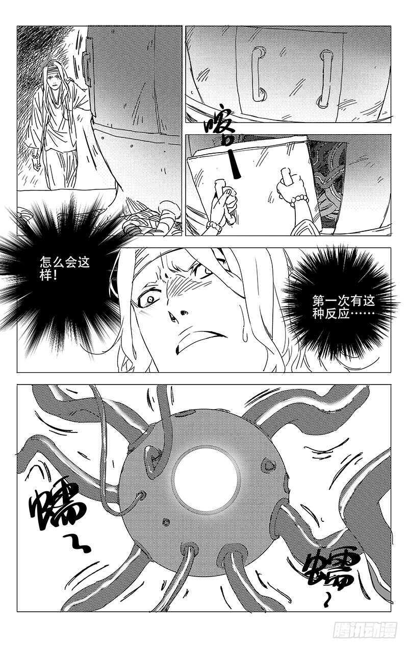 236.真实与虚幻【黑白】15