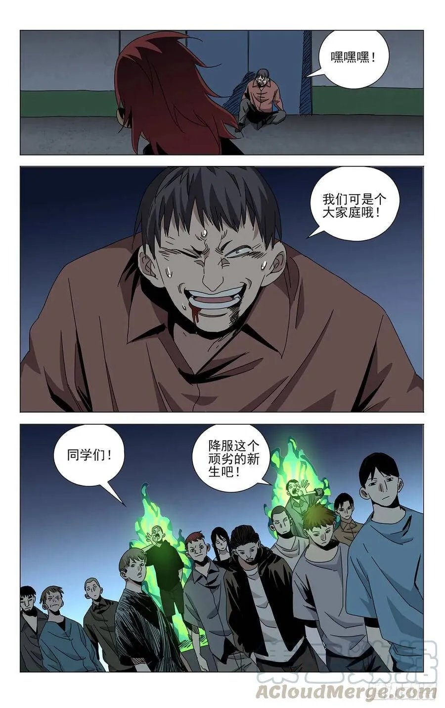蓬莱夜刃番外20