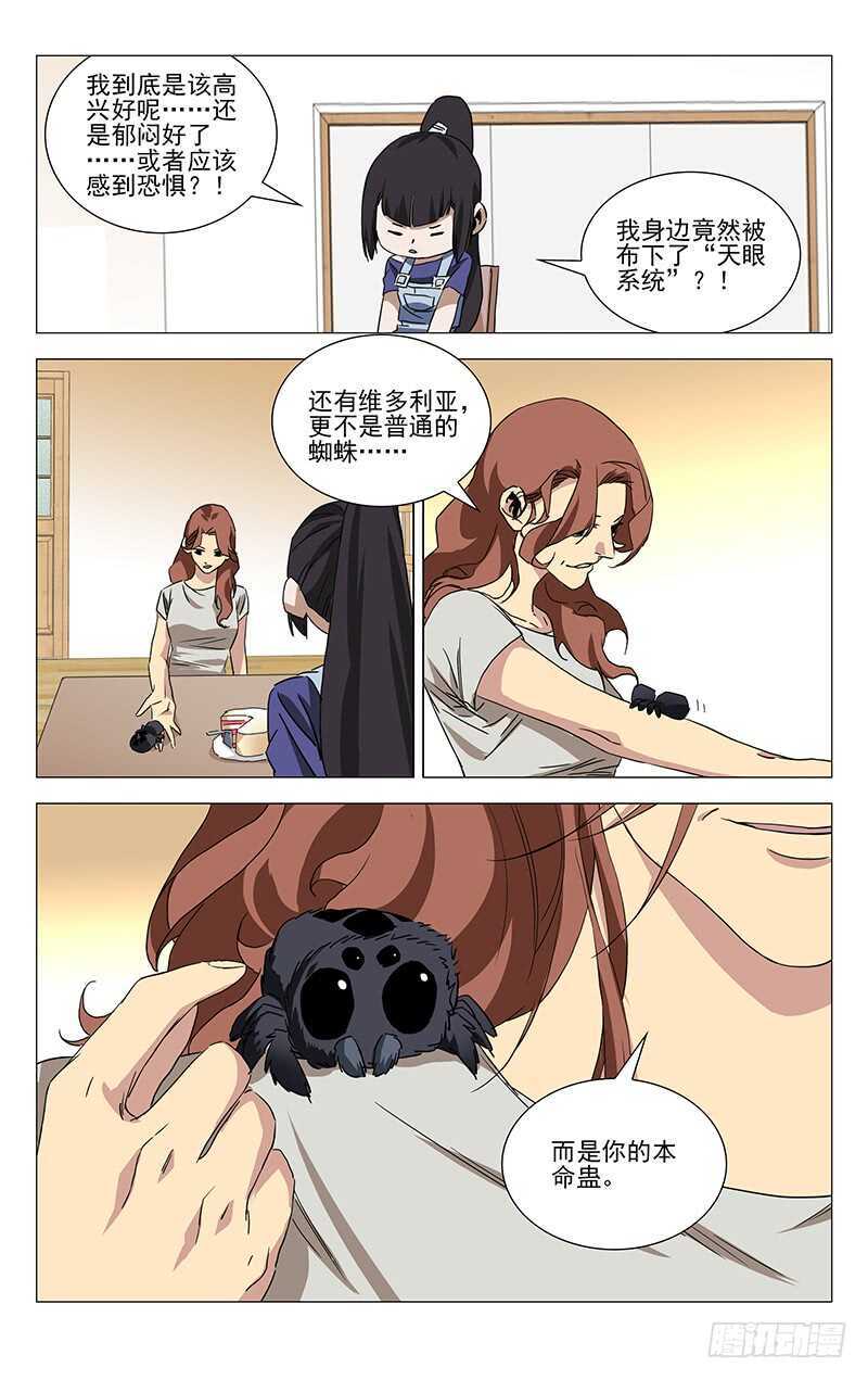 365 值得信任的人17
