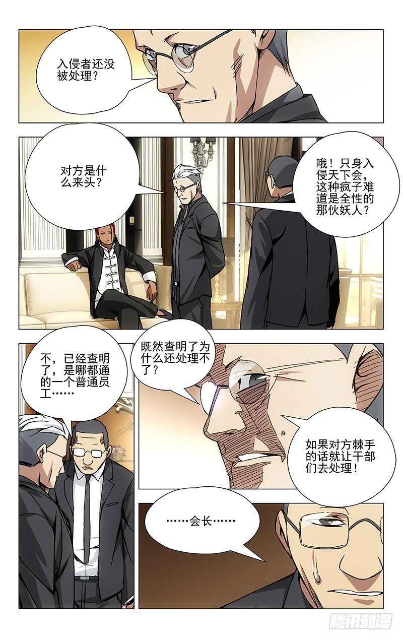 32.做人不能太坦率8