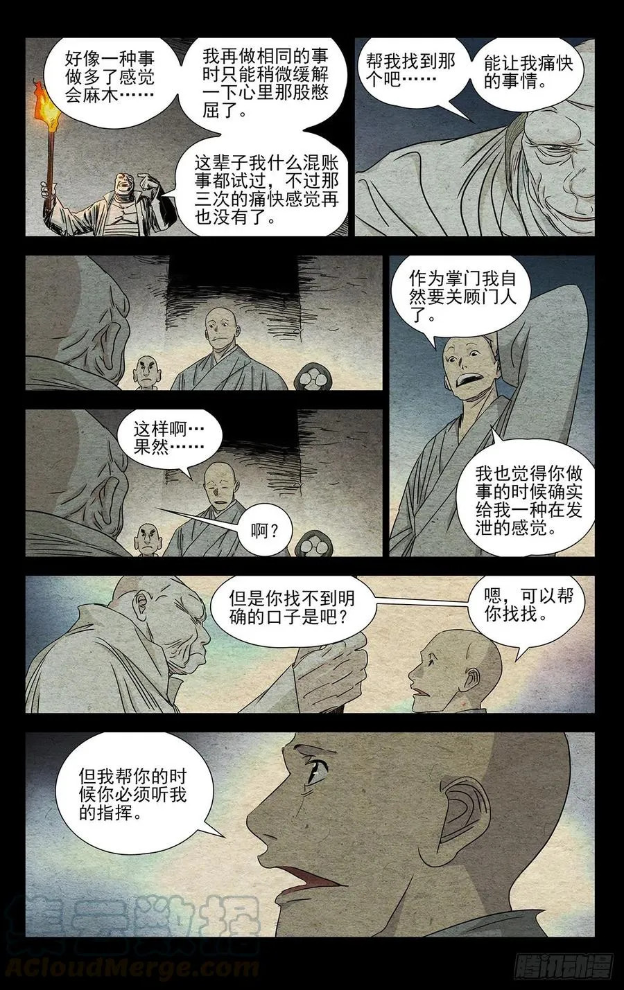 506 找口子6