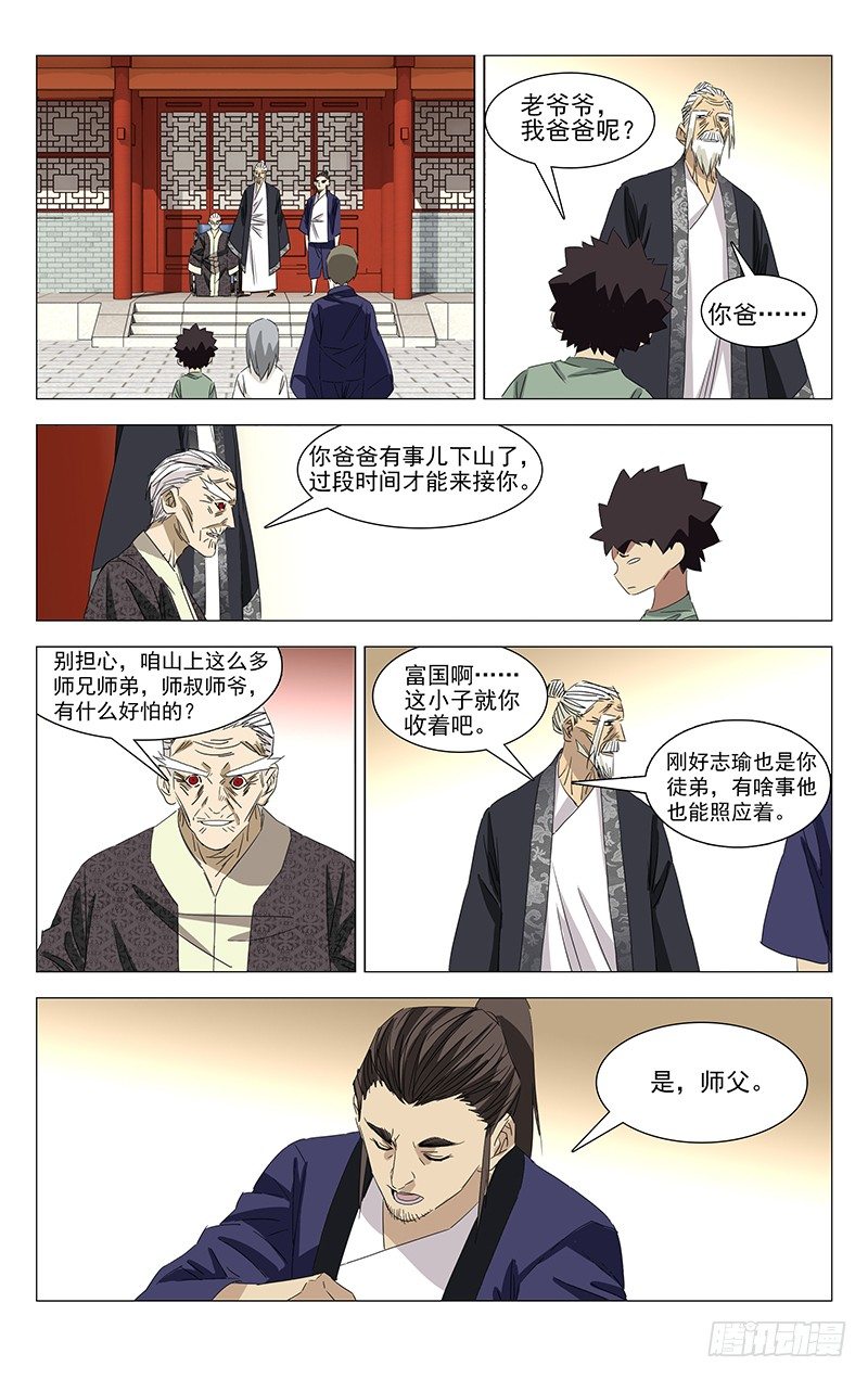特别番外•三十六贼之魏淑芬36