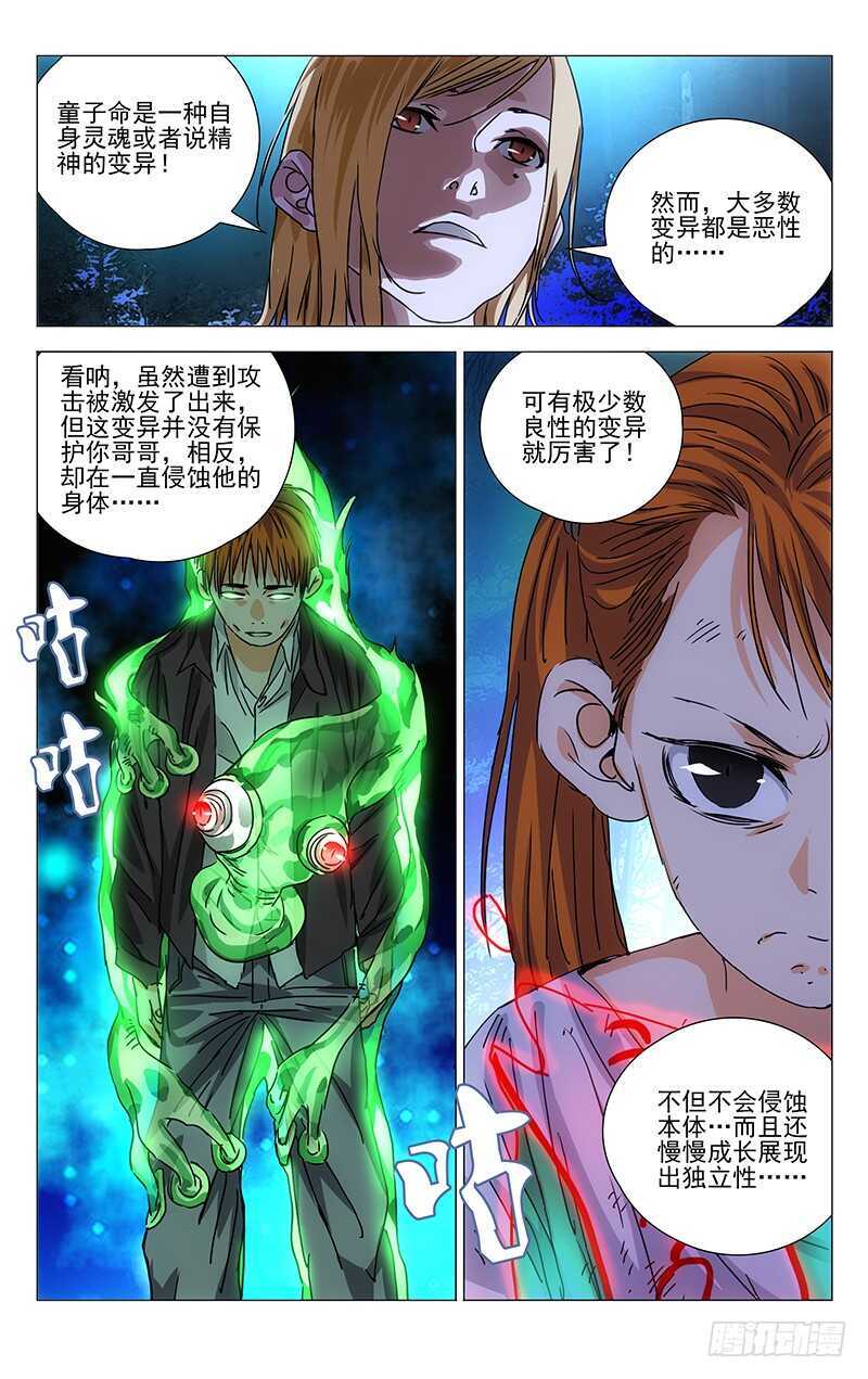272 五方揭谛8