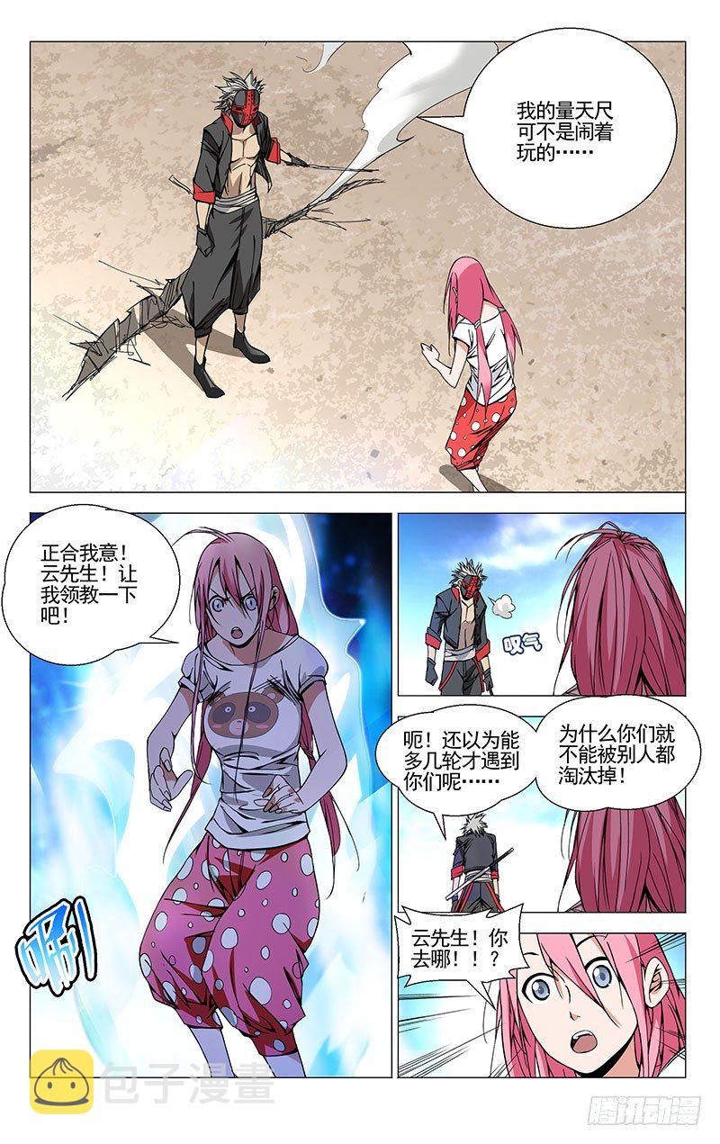 76.冰雪女神玲珑大人！8