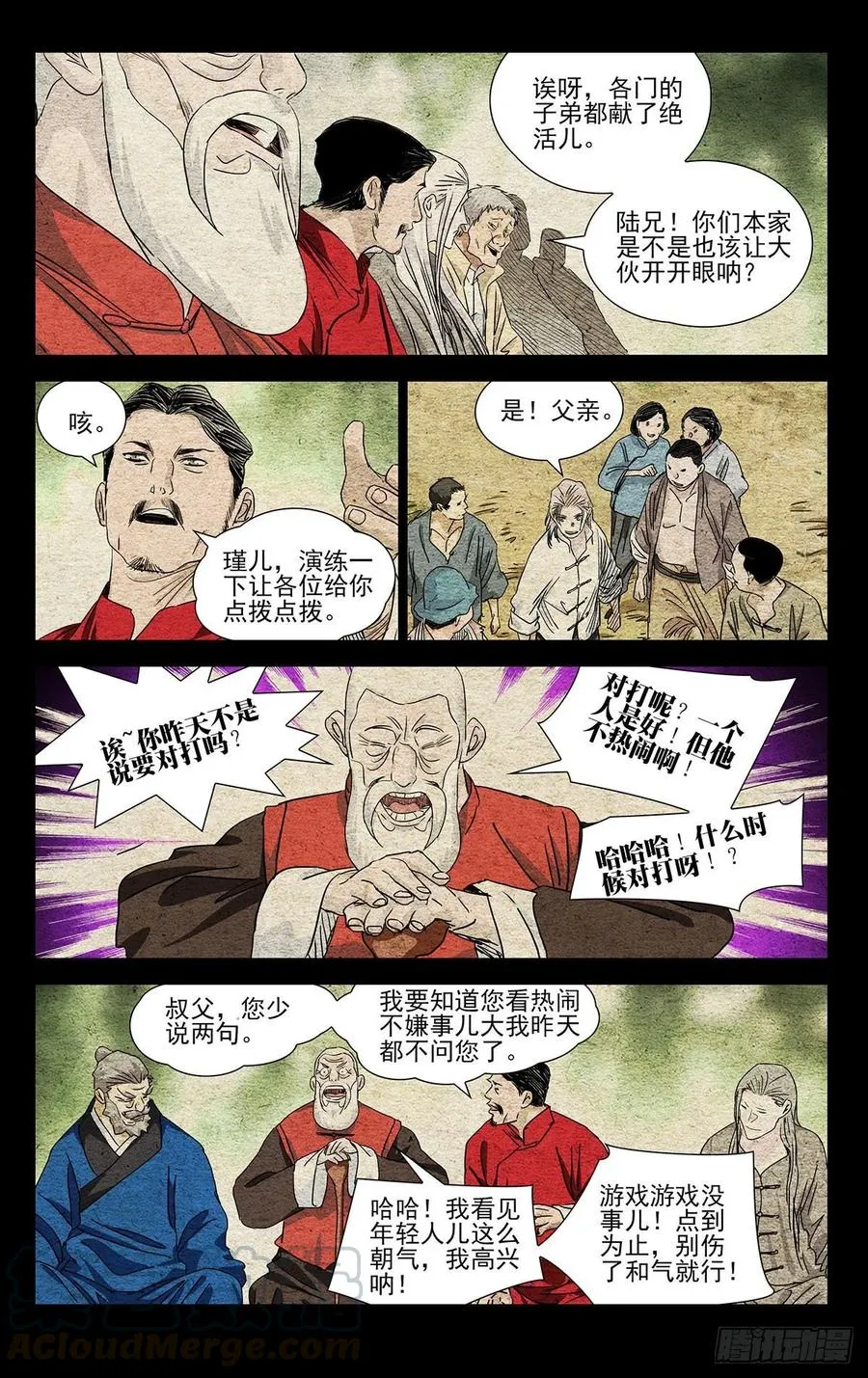 520 敲打敲打10