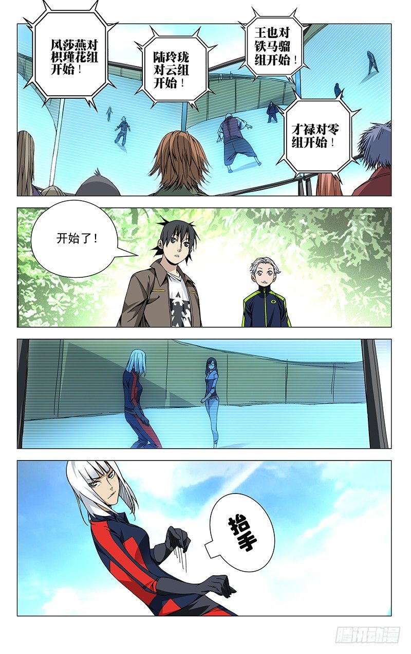 76.冰雪女神玲珑大人！1