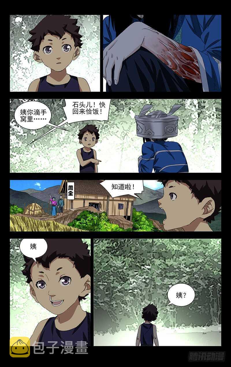 355 无根生的藏品9
