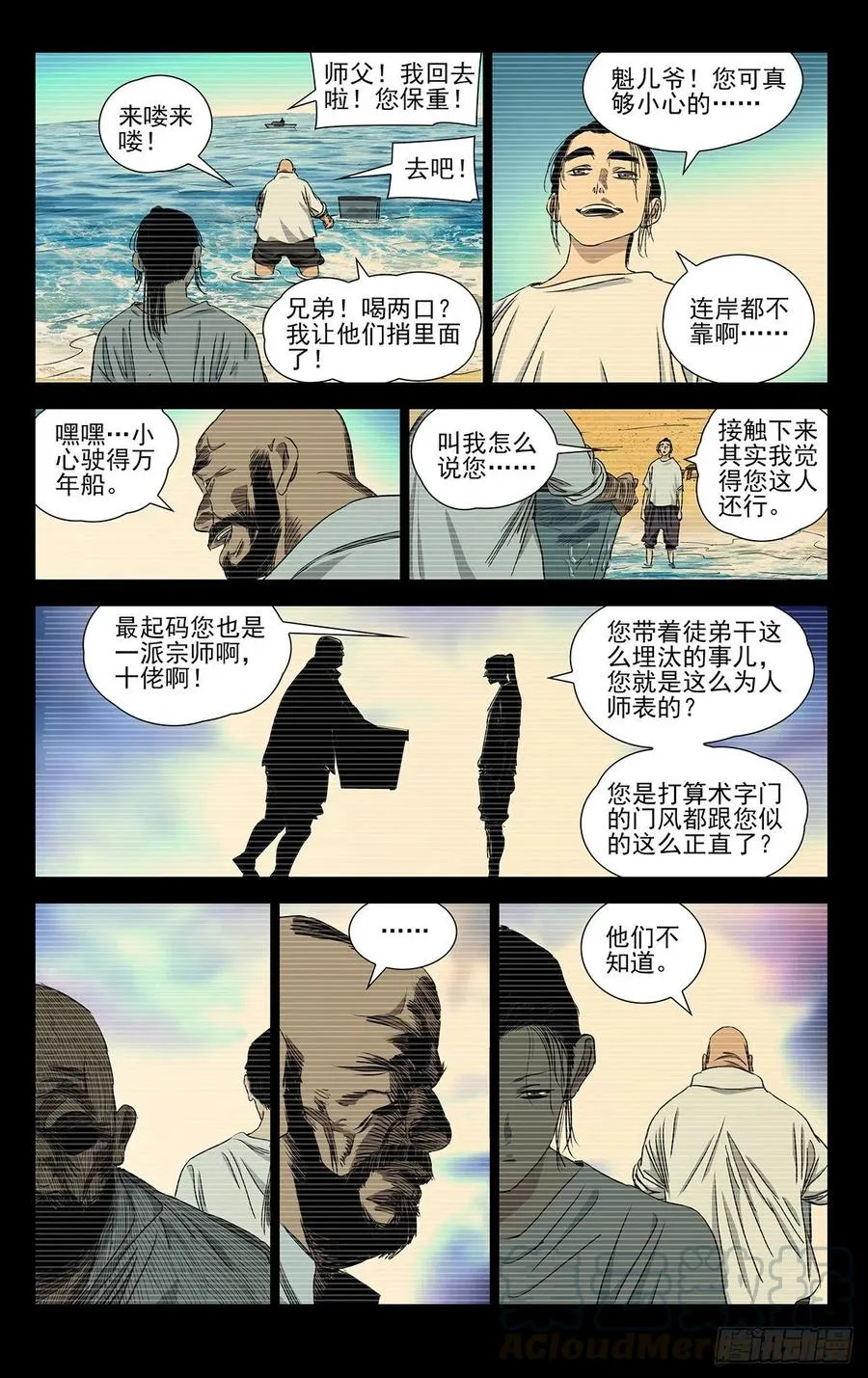 511 处理一些私事8