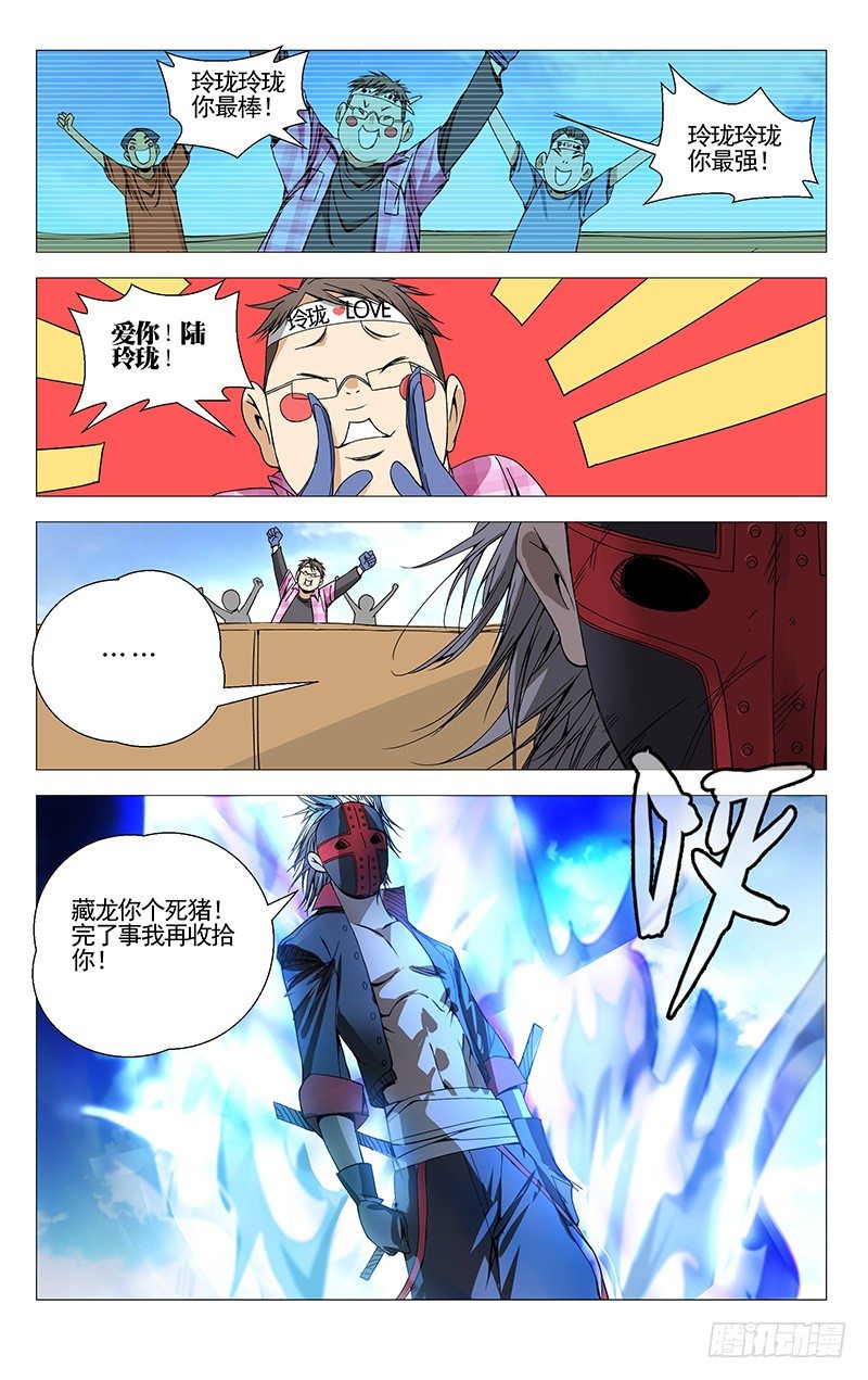 76.冰雪女神玲珑大人！5