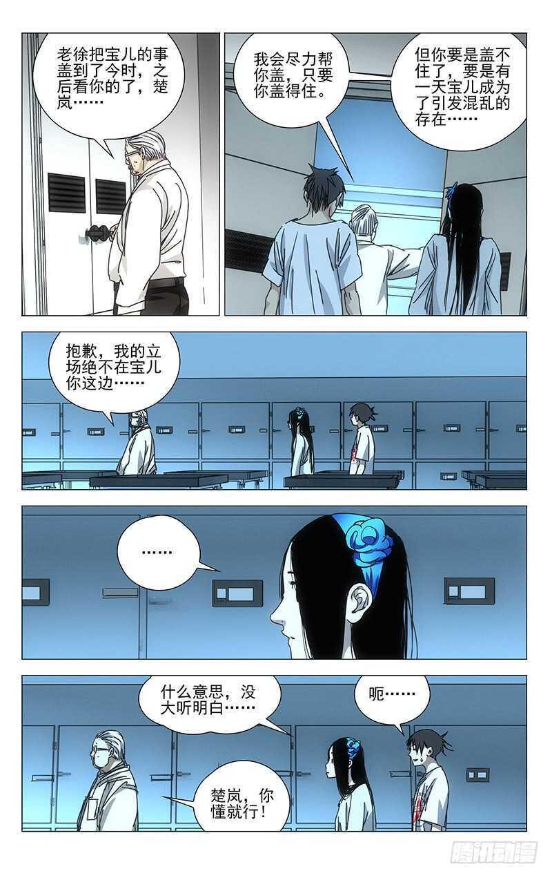 314 天师下山1