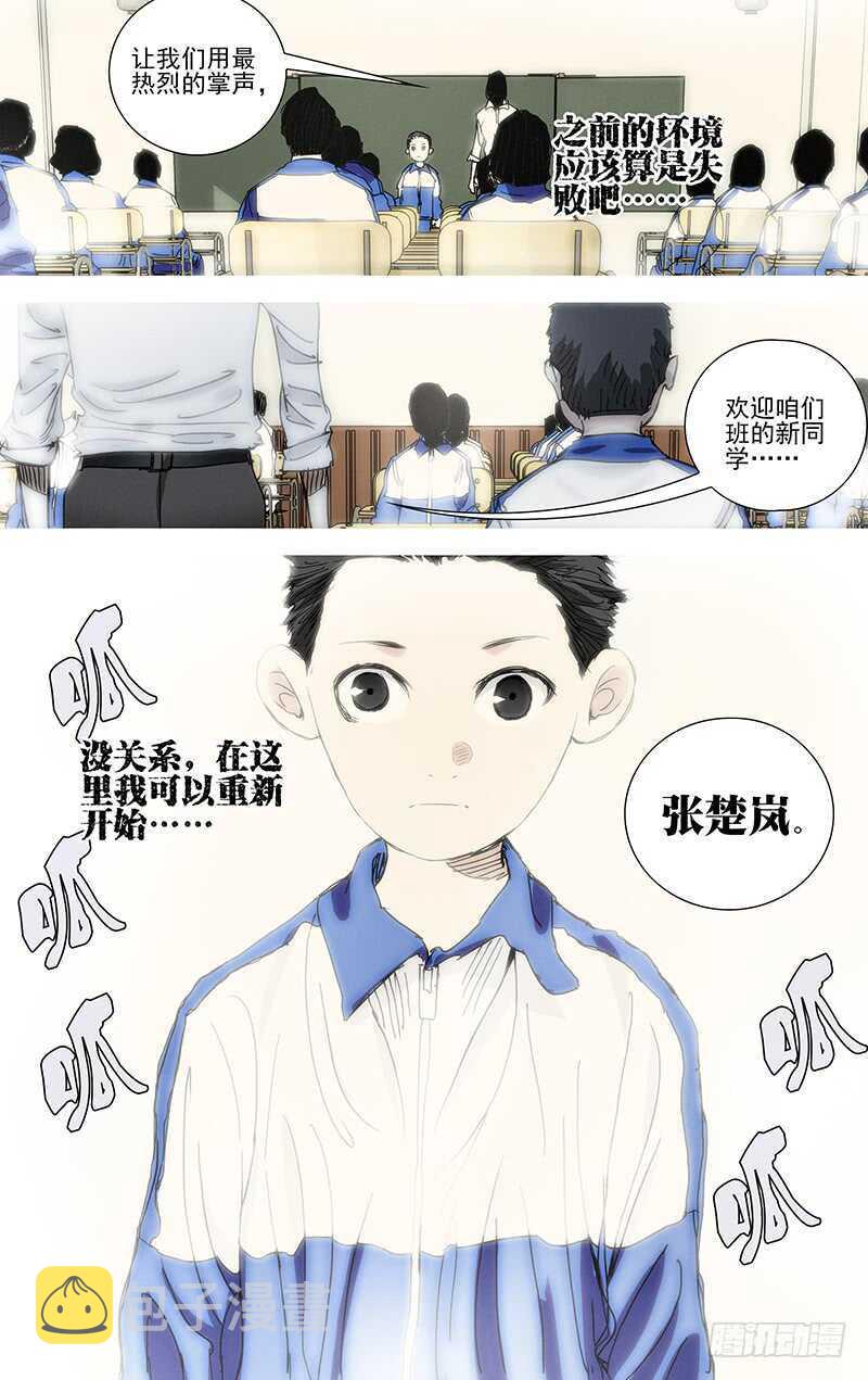 396 总有一双眼睛你逃不开9
